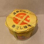 赤だし味噌 高級料理用みそ